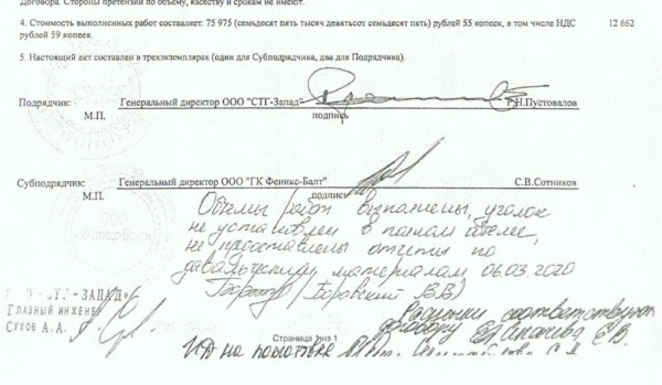 Наследники Лавленцева: кто контролирует финансовые потоки крупнейших федеральных строек после ухода осужденного за мошенничество и растрату на 3,3 миллиардов топ-менеджера